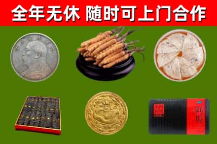 阜新烟酒回收名贵礼品.jpg